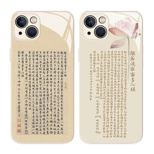 适用16般若波罗蜜iPhone14手机壳17air/15苹果13pro佛系12mini禅意11套xsmax心经xr/x国风8plus/7p经文se新款