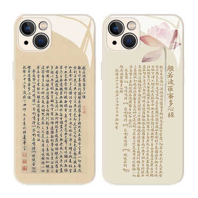 适用苹果手机壳般若波罗蜜