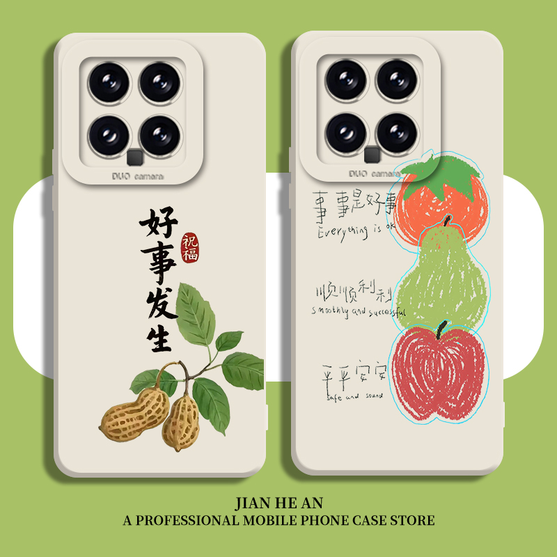 适用小米手机壳国风好运