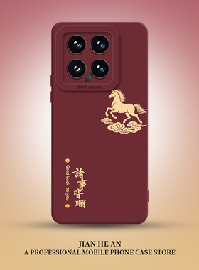 诸事皆顺适用小米13手机壳14红米k90至尊版15s马年17promax新款k80k70k60k50k40s秋冬12红色note本命年turbo4