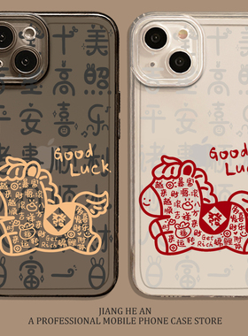 发财小马适用红米k90promax手机壳15小米17好运max新年note14马年13/k80至尊版k70k60k50k40s/12/11套turbo4