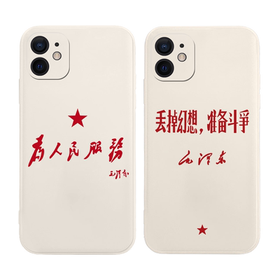 适用iqoo手机壳爱国励志