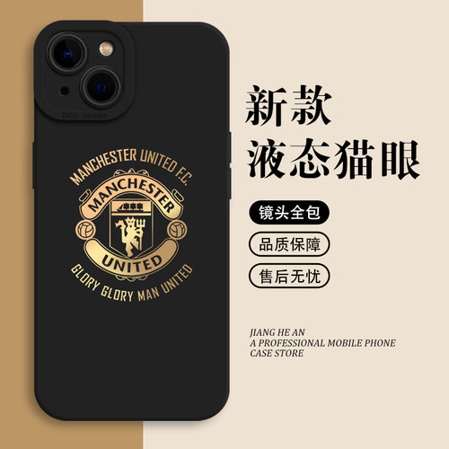 适用苹果手机壳曼联球队