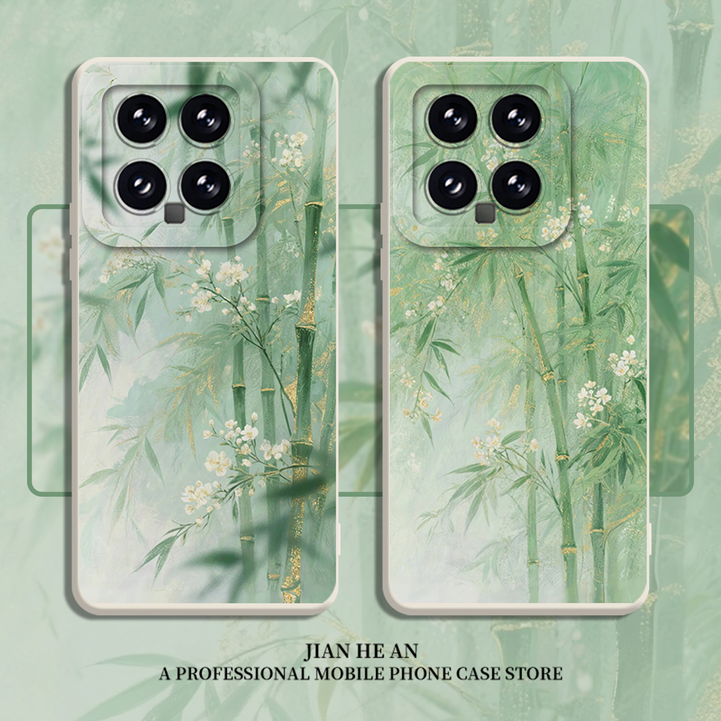 适用小米手机壳国风竹林