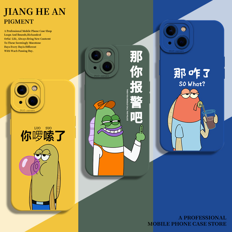 适用苹果手机壳比奇堡