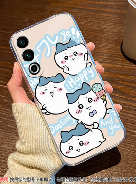 四只chiikawa适用魅族21手机壳20pro乌萨奇20classic吉伊卡哇por透明20小众20c小八meizu保护套note软clasic