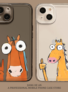 搞怪小马适用小米17ultra手机壳15红米k90promax透明note14新款13趣味k80至尊版k70k60k50k40s男12s女turbo4