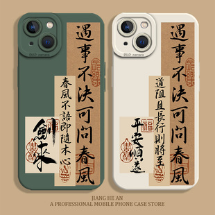 剑来适用vivox100s手机壳x200遇事不决可问春风ultra硅胶mini新中式x90pro/x80/x70/x60/s19/s18/s17/s15/s12