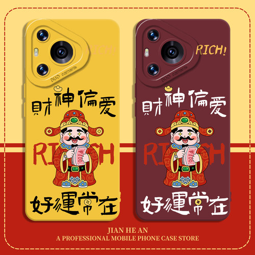 适用华为手机壳财神偏爱