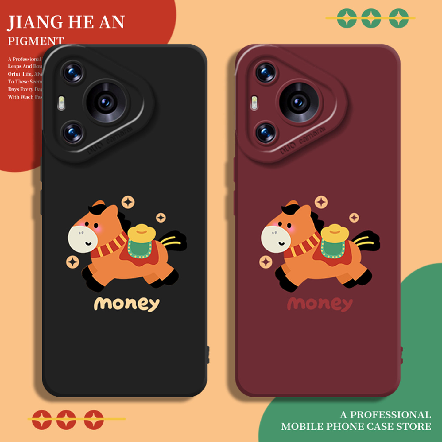 马上有钱适用华为mate80手机壳pura70promax马年60红色50招财40发财30新年nova15ultra/14/13/12/11/10/9/8/p,3C数码配件,手机保护套/壳,淘宝优惠券,粉丝福利购,淘宝优惠卷