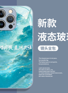 旗熠青适用小米17pro手机壳15红米k90云熠星河max郝熠然note14云旗ultra/13/k80至尊版k70k60k50k40/12/turbo