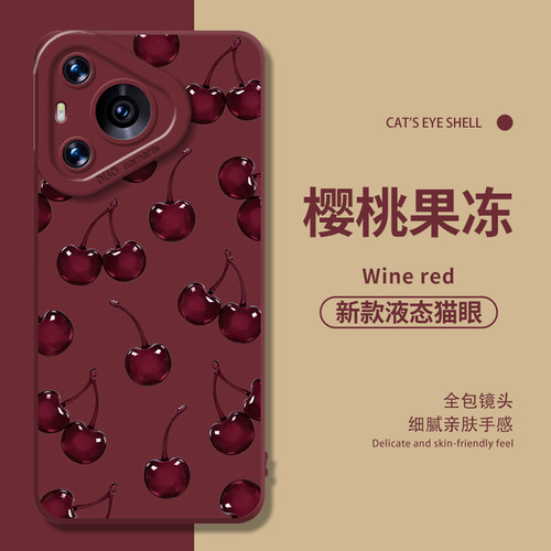 适用华为手机壳樱桃果冻