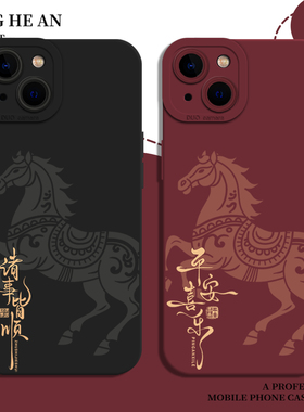 马年适用荣耀500pro手机壳honor400爆款300新年200本命年100红色90好运80限定70gt/60/50/magic8/7/6/5/x/win