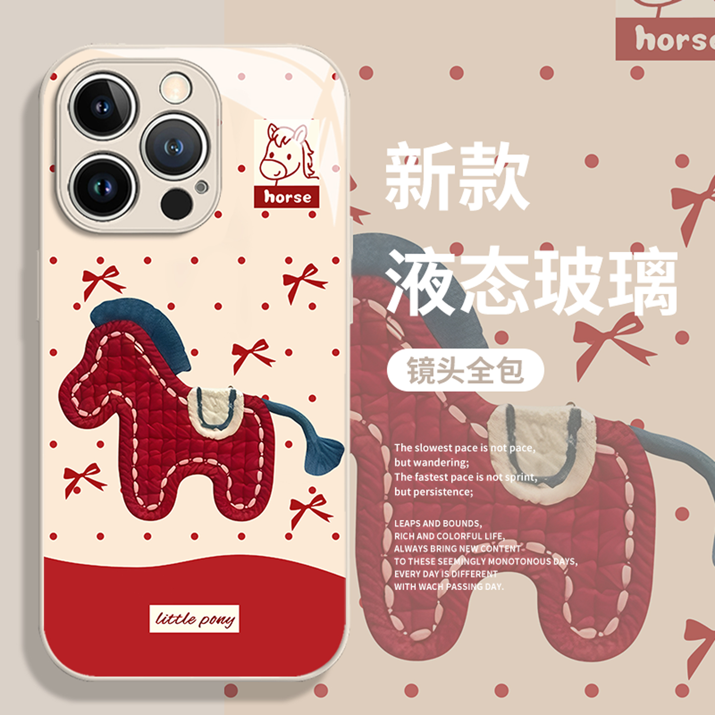 适用小米手机壳刺绣小马