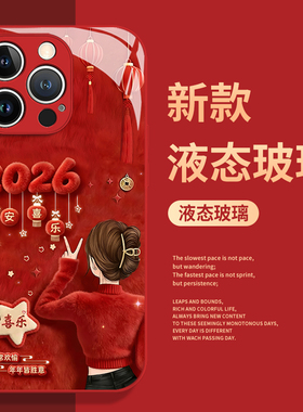 2026适用红米k90手机壳小米14平安喜乐17女max马年15新年13红色k80k70k60k50k40s至尊版12pro/note新款turbo4