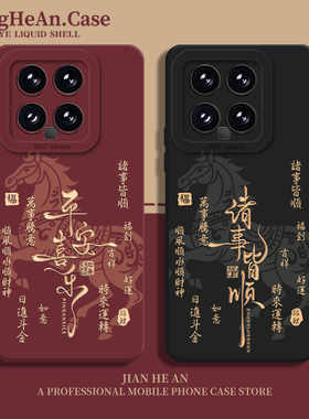 敦煌马适用小米17promax手机壳15ultra红米k90至尊版13马年note14新年k80k70k60k50k40s本命年12红色turbo4套