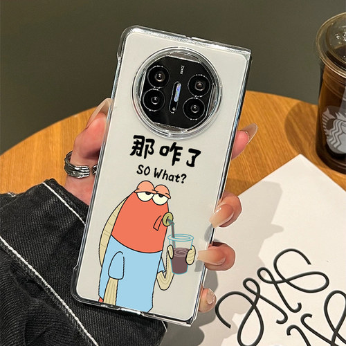 适用华为折叠手机壳那咋了