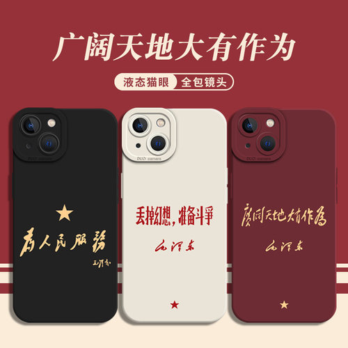 适用OPPO一加手机壳爱国文字