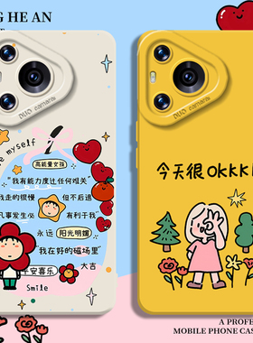 高能量女孩适用华为nova15ultra手机壳mate80新款pura70promax女60硅胶50高级感40套30/14/13/12/11/10/9/8/p