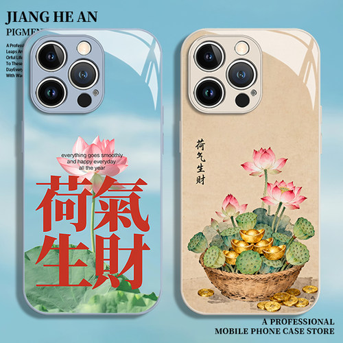 适用华为手机壳荷气生财
