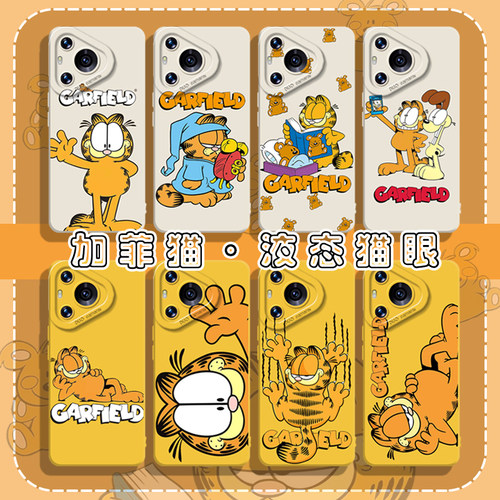 适用华为手机壳加菲猫
