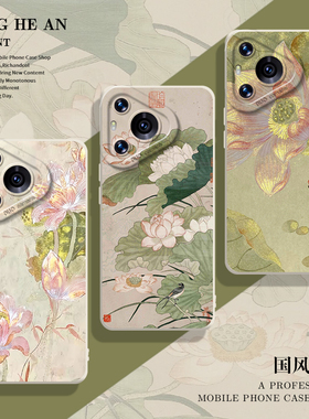 国风适用华为mate60pro手机壳pura70ultra荷花50莲花40佛系30禅意nova13新中式11/10/9/8硅胶12妈妈p60老年人