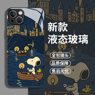 snoopy适用苹果16pro手机壳iPhone14史努比15哈利波特13霍格沃茨mini玻璃12新款11女款xsmax套xr/x/8plus/7p
