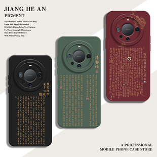 经文适用vivox200pro手机壳x100s清静经vovo般若波罗蜜多por佛系ultra全包mini系列新款保护壳高级感心经禅意