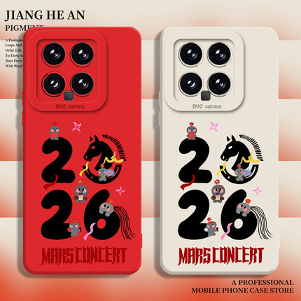 2026华晨宇适用红米k90手机壳15小米17promax新年note14日历13火星k80至尊版k70k60k50k40s演唱会12s女turbo4