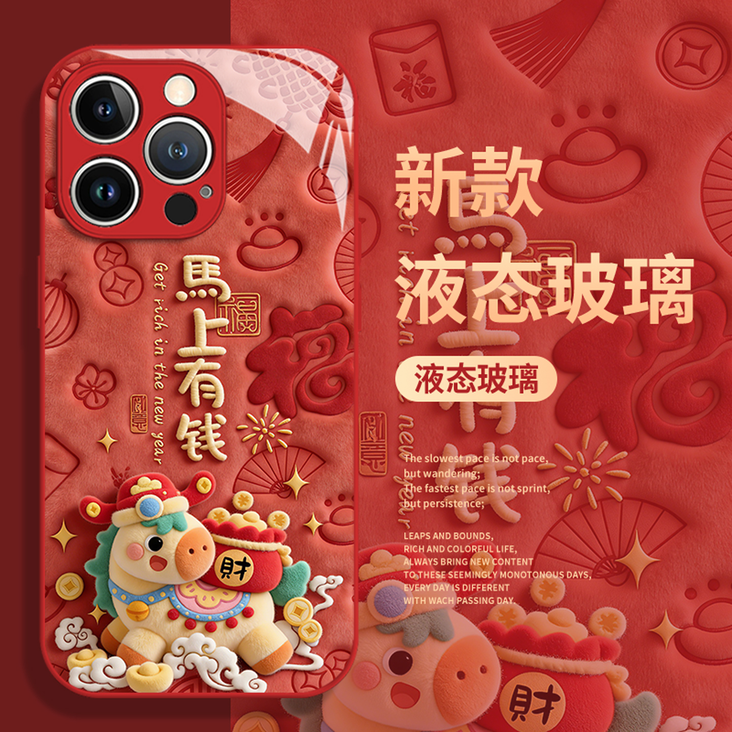 适用小米手机壳马上有钱