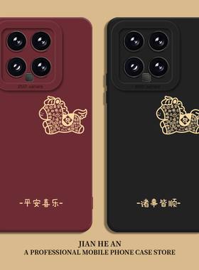 好运小马适用小米17手机壳15马年14新年max本命年13pro红米k90至尊版k80k70k60k50k40s红色12/11/note/turbo4