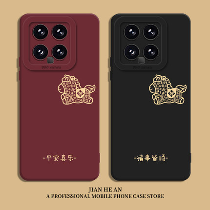 好运小马适用小米17手机壳15马年14新年max本命年13pro红米k90至尊版k80k70k60k50k40s红色12/11/note/turbo4