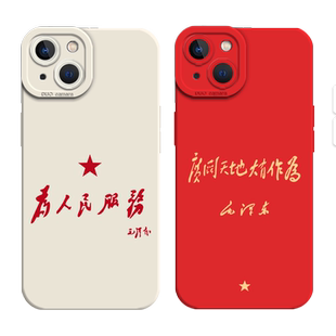 适用小米15/14手机壳13ultra广阔天地12pro/17爱党max红米k60至尊版k90新款note/turbo/17/k80硅胶k50爱国k70