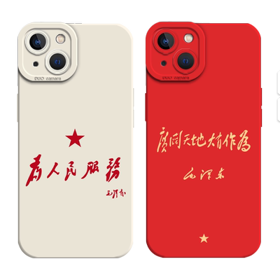适用小米手机壳励志语录