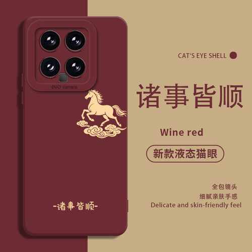 适用小米手机壳诸事皆顺