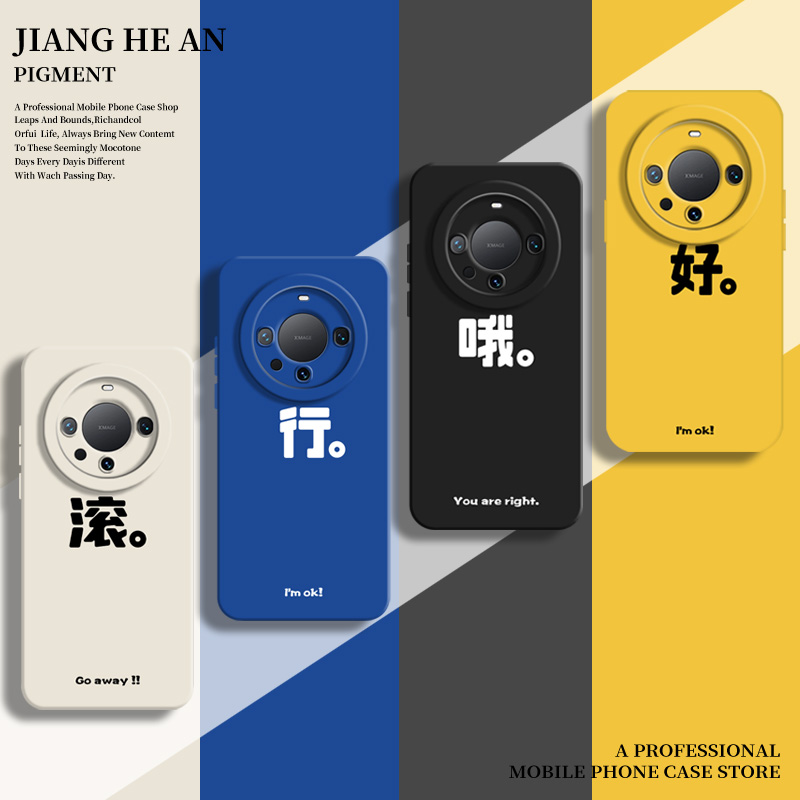 适用vivo手机壳行好文字