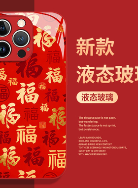 红色百福适用小米17promax手机壳13红米k90至尊版15马年14新年k80k70k60k50k40s本命年12s/11/note/10/turbo4