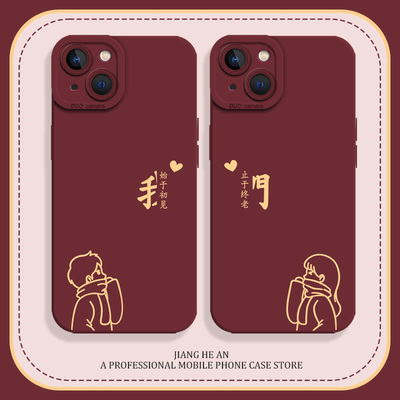 适用OPPO一加手机壳喜字情侣