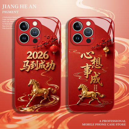 马到成功适用一加ace6手机壳reno15pro马年oppo好运14新款13本命年12红色11喜庆10男9女7套5/findx8ultra/3/2
