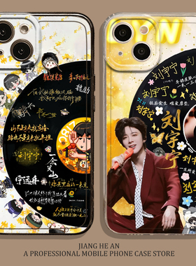 刘宇宁适用华为mate70pro+手机壳pura80唱片60同款50透明40演唱会30应援nova14女13/11/10/9/8个性12/ultra/p