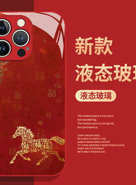 马年适用华为nova15手机壳mate80promax百福图pura70福字60新年50本命年40红色30/14ultra/13/12/11/10/9/8/p