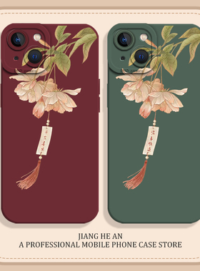 好运适用苹果14plus手机壳iPhone15pro妈妈16平安17air喜乐13mini诸事皆顺12新11国风xsmax中式xr老年人x8/7p