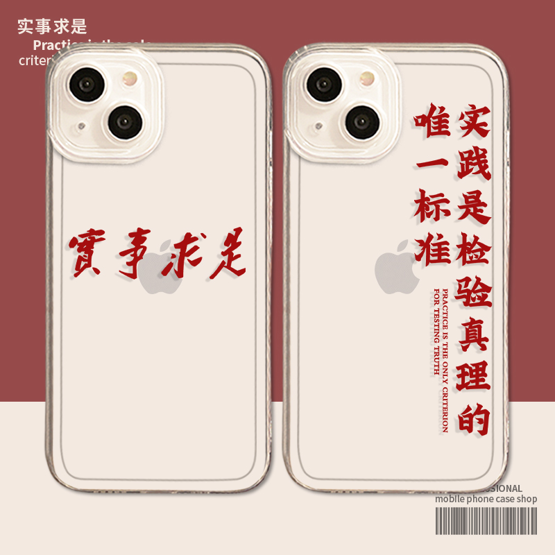 适用华为手机壳实事求是