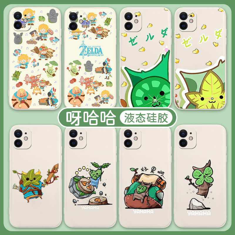 适用苹果手机壳王国之泪
