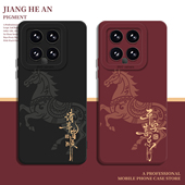 k80k70k60k50k40s至尊版 12pro 马年本命年适用红米k90手机壳小米14ultra马纹17新年max硅胶15 note turbo4