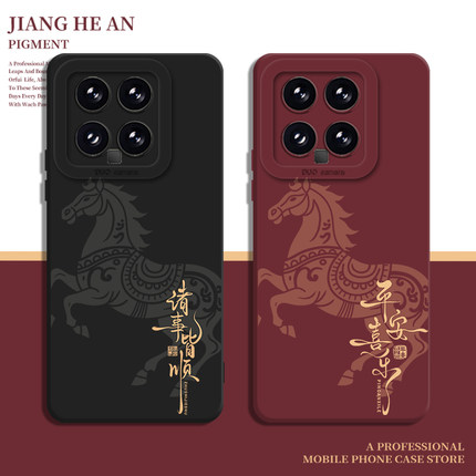 马年本命年适用红米k90手机壳小米14ultra马纹17新年max硅胶15/13/k80k70k60k50k40s至尊版12pro/note/turbo4