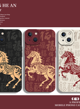 敦煌马适用苹果17air手机壳iPhone16pro福字15百福14马年13mini新年12本命年11红色xsmax喜庆xr男x女8plus/7p