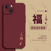 2026适用小米13pro手机壳15 12ultra福字k90本命年note老年人turbo4红色17妈妈 14红米k70k50马年k80k60至尊版