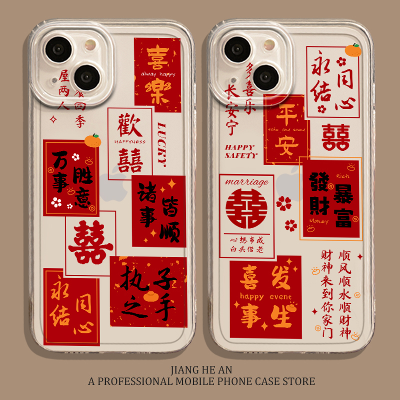 适用小米手机壳结婚文字