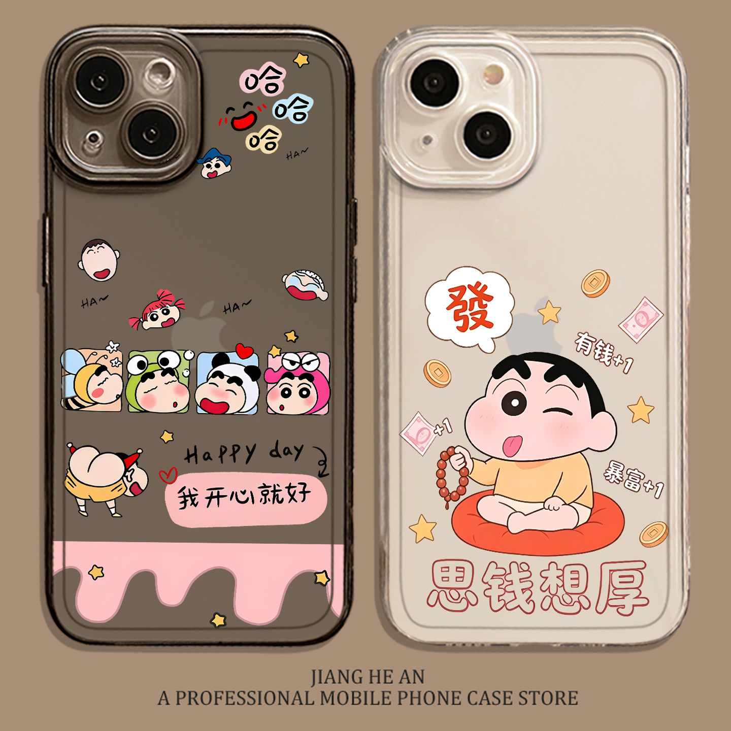 思钱想厚适用苹果17promax手机壳iPhone16蜡笔小新air超好看15透明14动漫13mini女12/11/xs/xr/x/8plus/7p/se